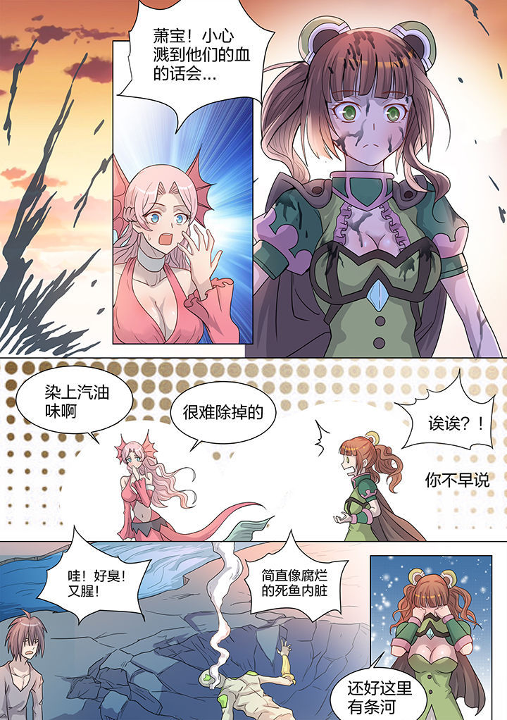 超骑士剑魂漫画,第208章：2图