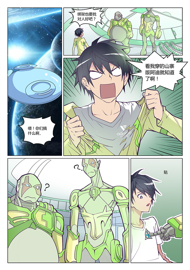 超期食品销毁现场漫画,第1章：1图