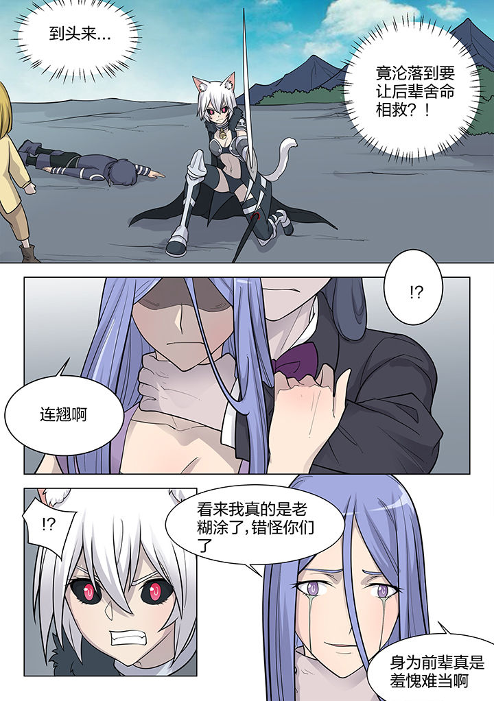 深渊骑士剑魂pk漫画,第185章：1图