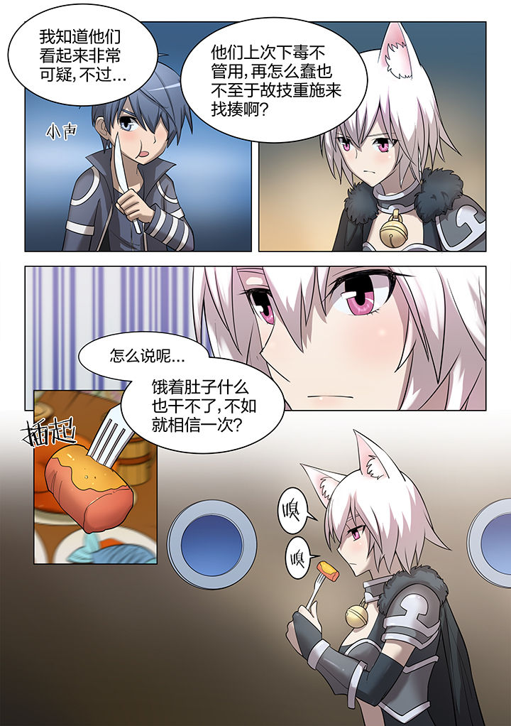 剑魂和光明骑士漫画,第172章：1图