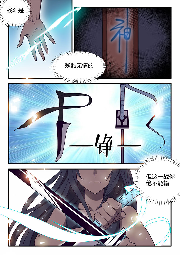 超骑最强卡组漫画,第127章：1图