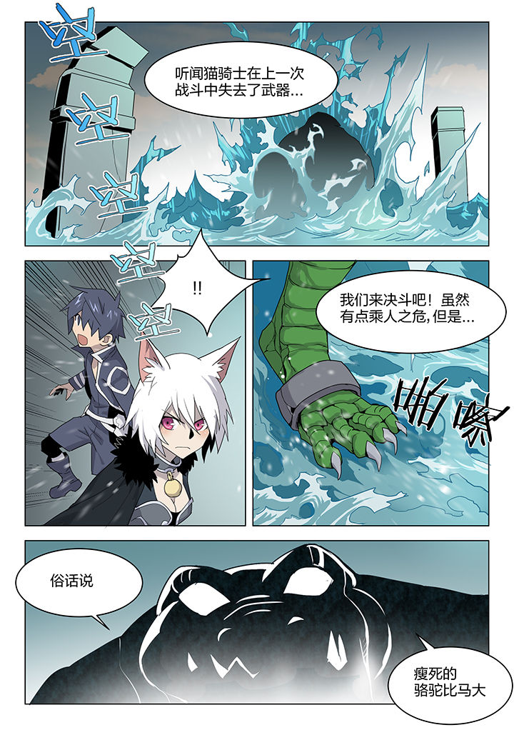 超骑怎么解漫画,第158章：1图