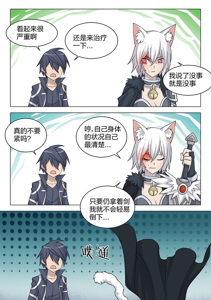 骑士剑魂2漫画,第187章：2图