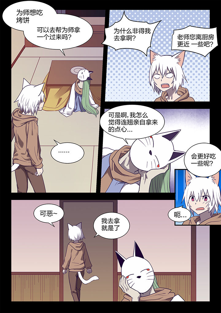 深渊骑士剑魂竞速漫画,第120章：1图