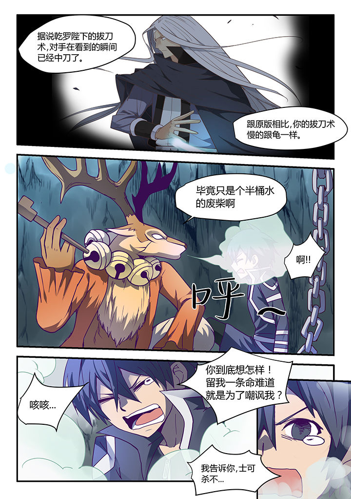 dnf手游纯色深渊骑士剑魂漫画,第67章：1图