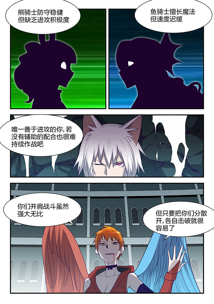 超骑羊经典卡组漫画,第125章：2图