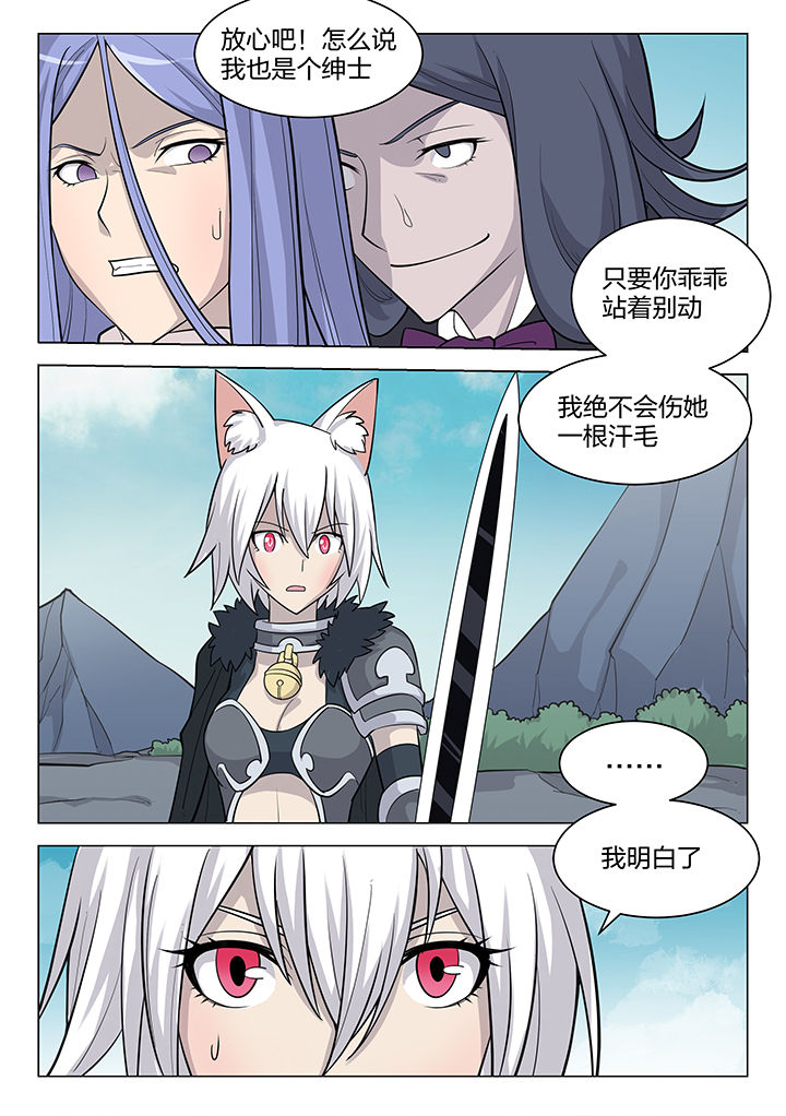 剑魂打精灵骑士漫画,第185章：2图