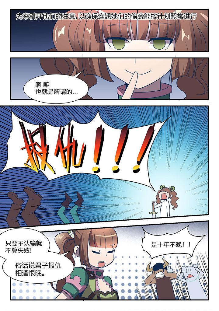 剑魂骑士皮肤漫画,第107章：2图