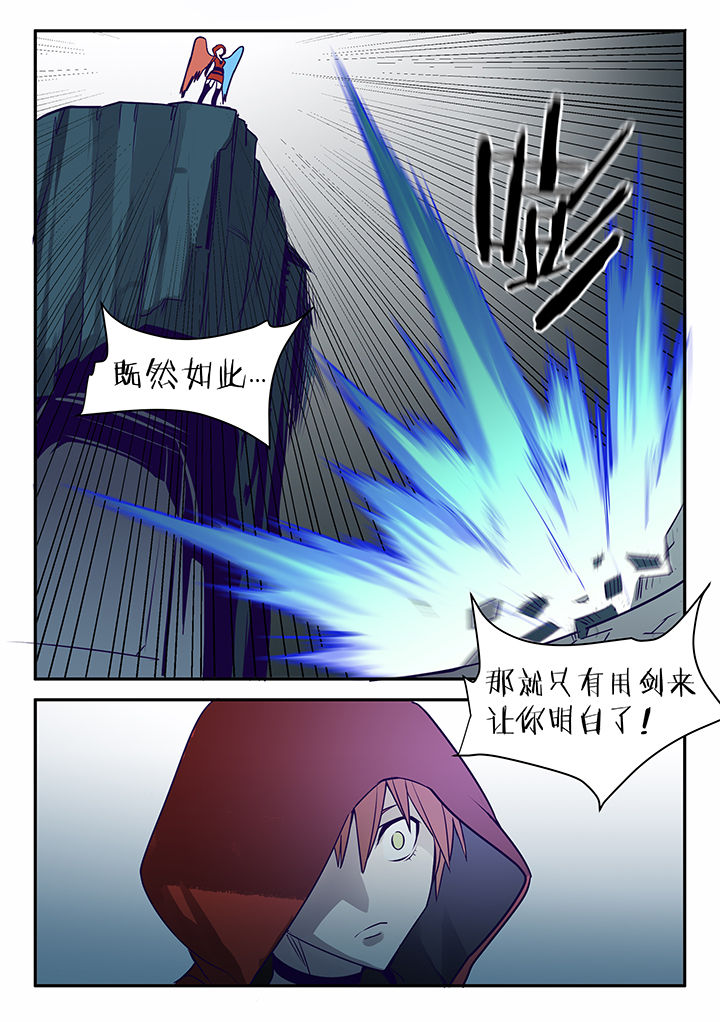 剑魂深渊骑士漫画,第114章：1图