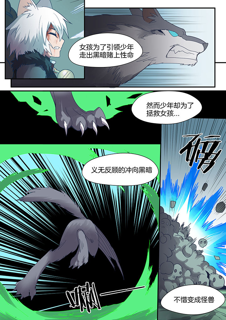 超骑羊经典卡组漫画,第84章：1图