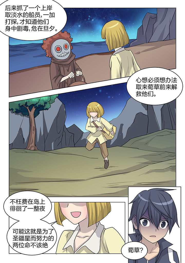 剑骑的所有形态漫画,第180章：1图