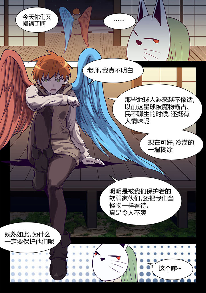 骑士剑魂2漫画,第120章：2图