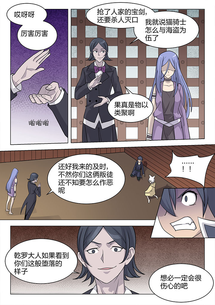 超骑炸弹矿经典卡组漫画,第179章：2图