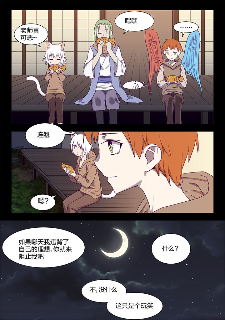 高阶剑魂漫画,第120章：1图