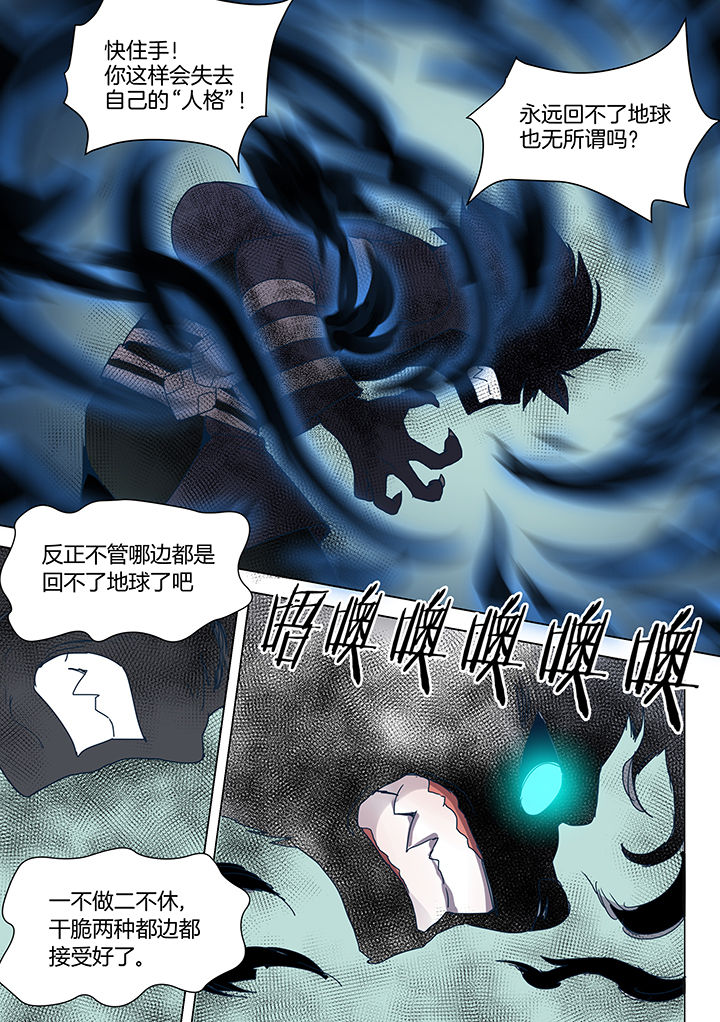 dnf剑魂深渊骑士装扮搭配漫画,第84章：2图