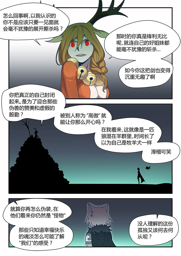 超骑飞桶卡组漫画,第75章：2图