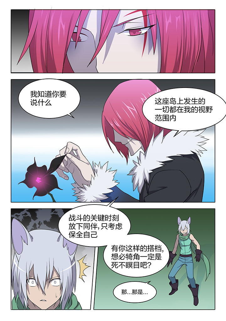 超骑女巫卡组漫画,第151章：2图