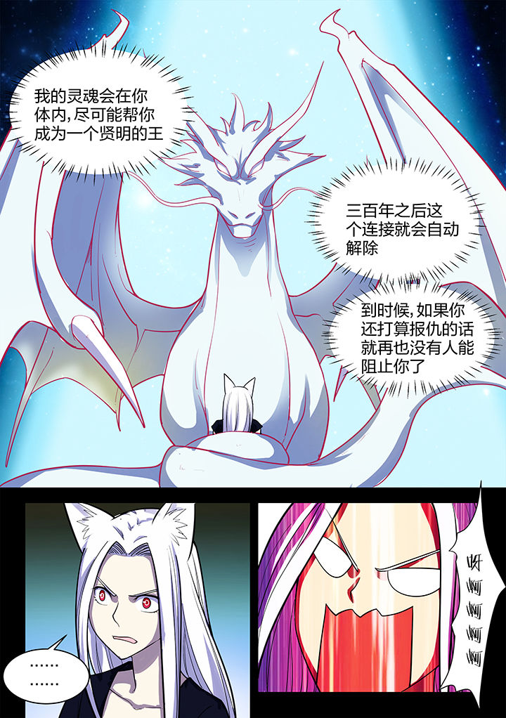 超骑墓园卡组漫画,第192章：1图