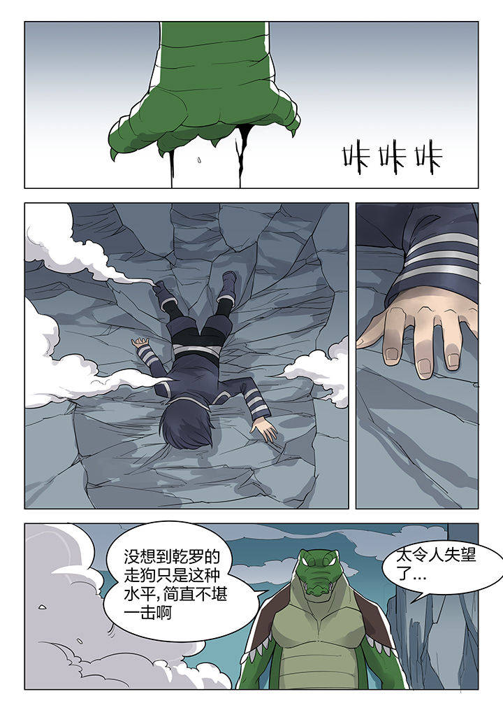 剑魂深渊骑士漫画,第163章：1图