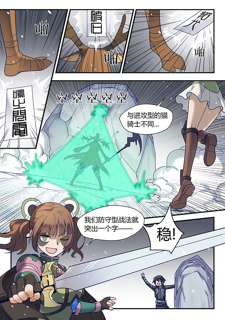 超骑猪卡组漫画,第62章：2图