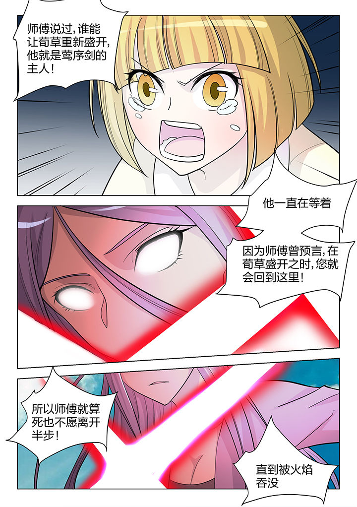 慢速剑魂漫画,第182章：2图