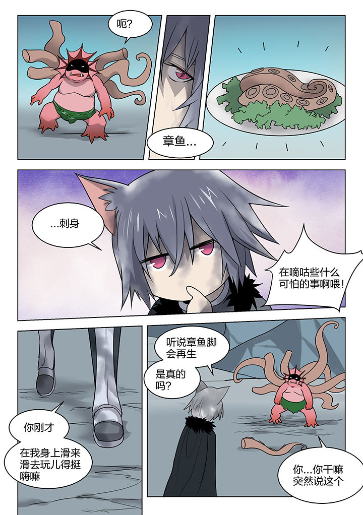 炒琪是哪里的特产漫画,第162章：1图