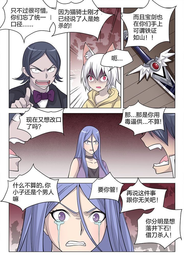 超骑气球漫画,第181章：1图