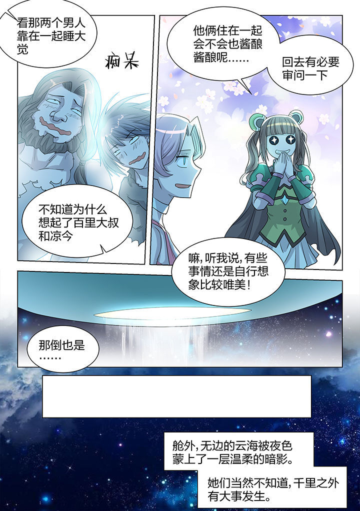 超期试用 实际履行漫画,第208章：1图