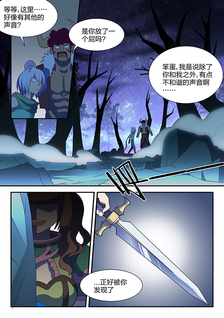 超骑士剑魂漫画,第107章：2图