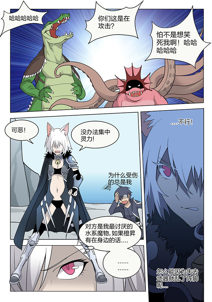 超骑飞桶卡组漫画,第159章：1图