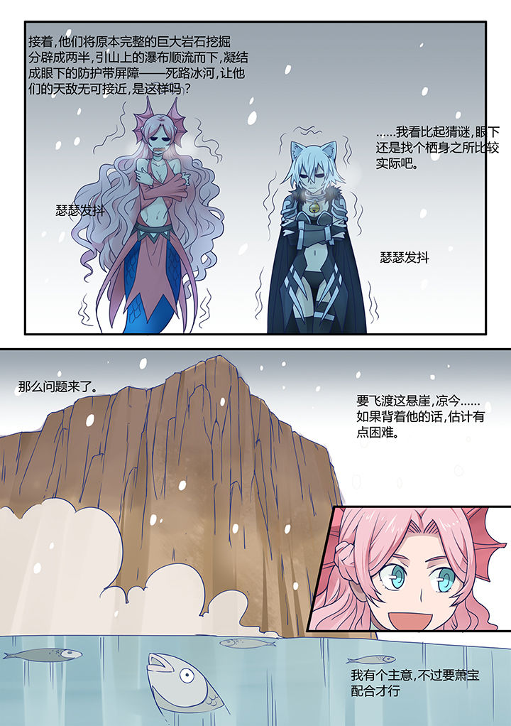 超级骑士属性漫画,第38章：1图