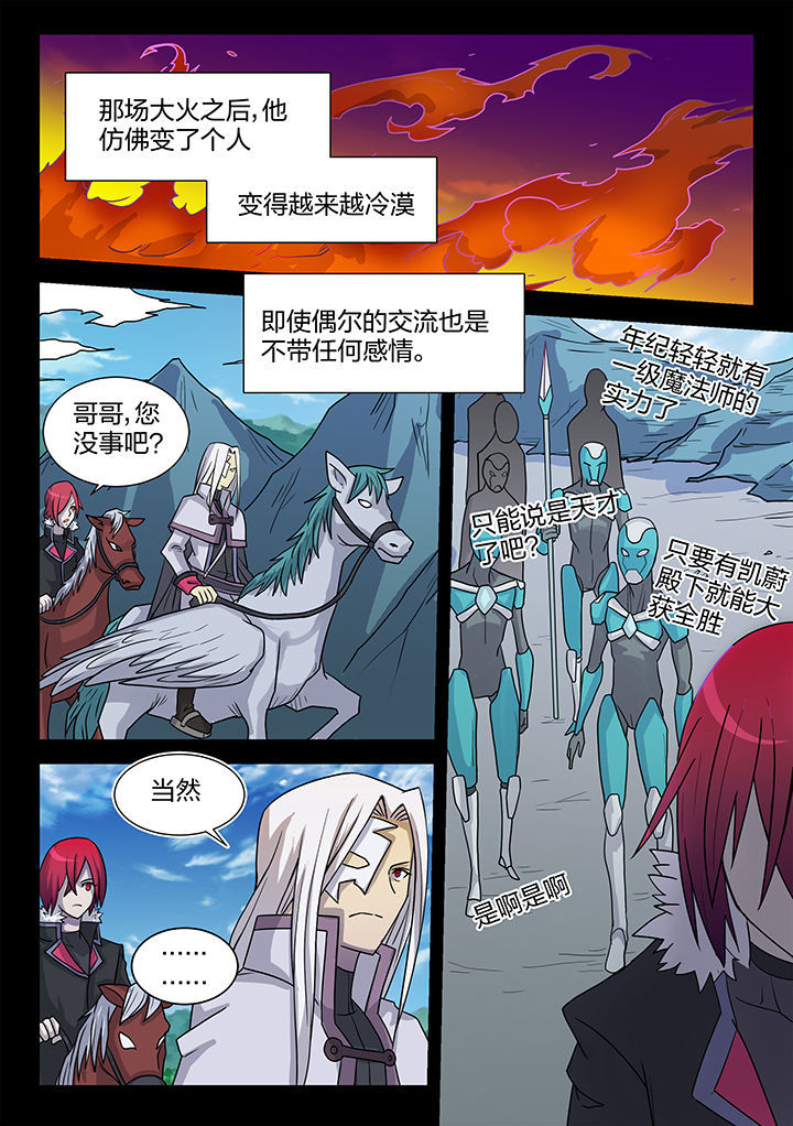 超骑野猪卡组漫画,第202章：2图