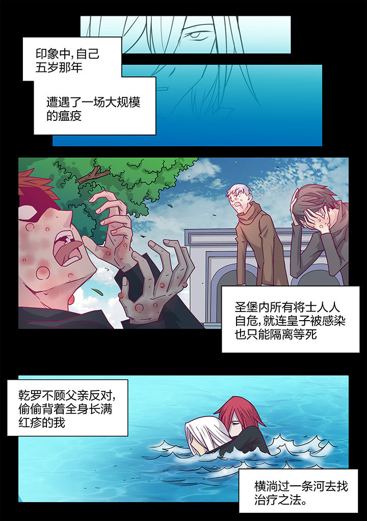 超骑士剑魂在线下拉式阅读漫画,第200章：1图