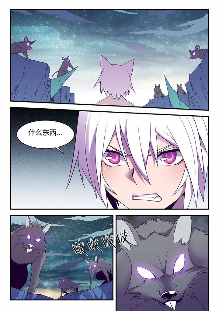 超骑士剑魂txt漫画,第144章：1图