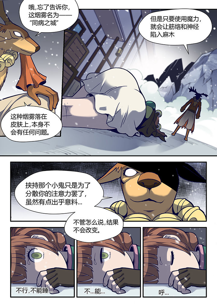 超骑恶心稳赢卡组漫画,第65章：2图