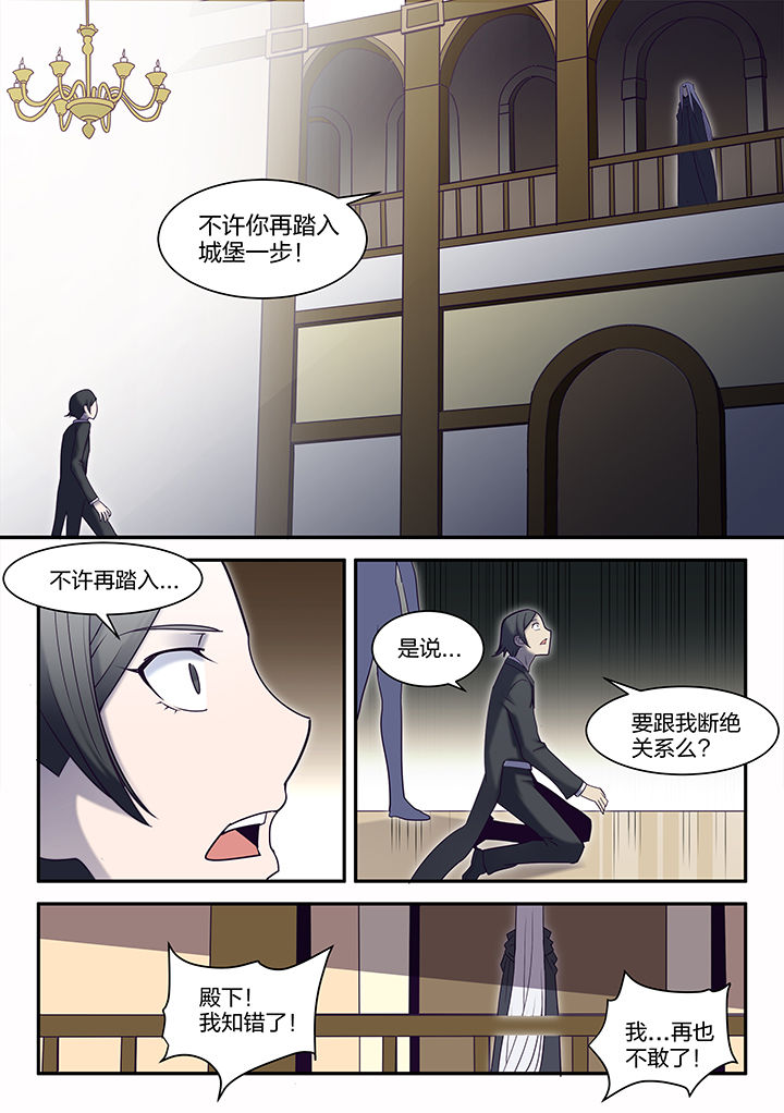 剑骑最强形态漫画,第139章：2图