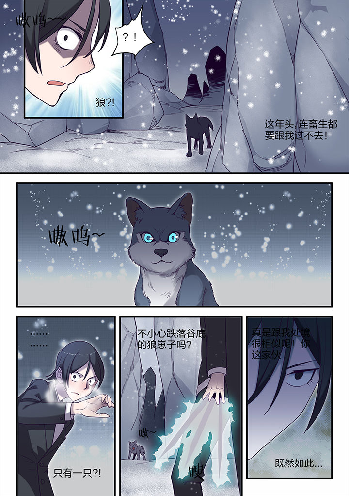 超骑士剑魂txt漫画,第140章：2图