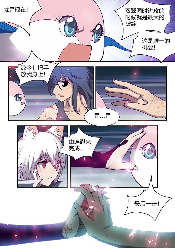 超骑士剑魂txt漫画,第132章：1图