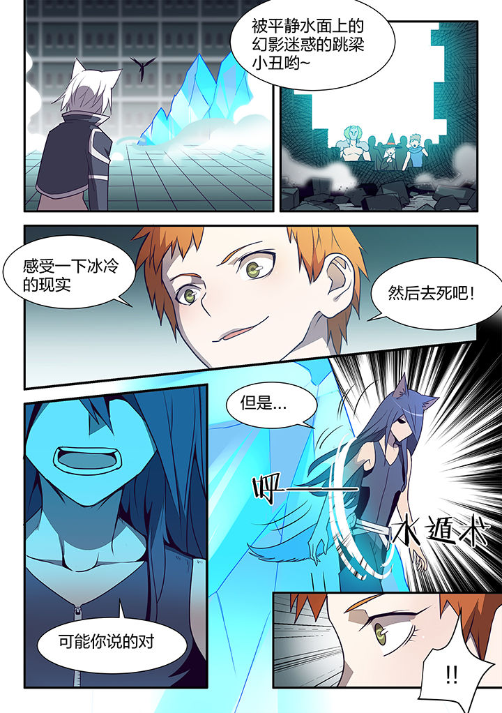 超骑精锐漫画,第128章：1图