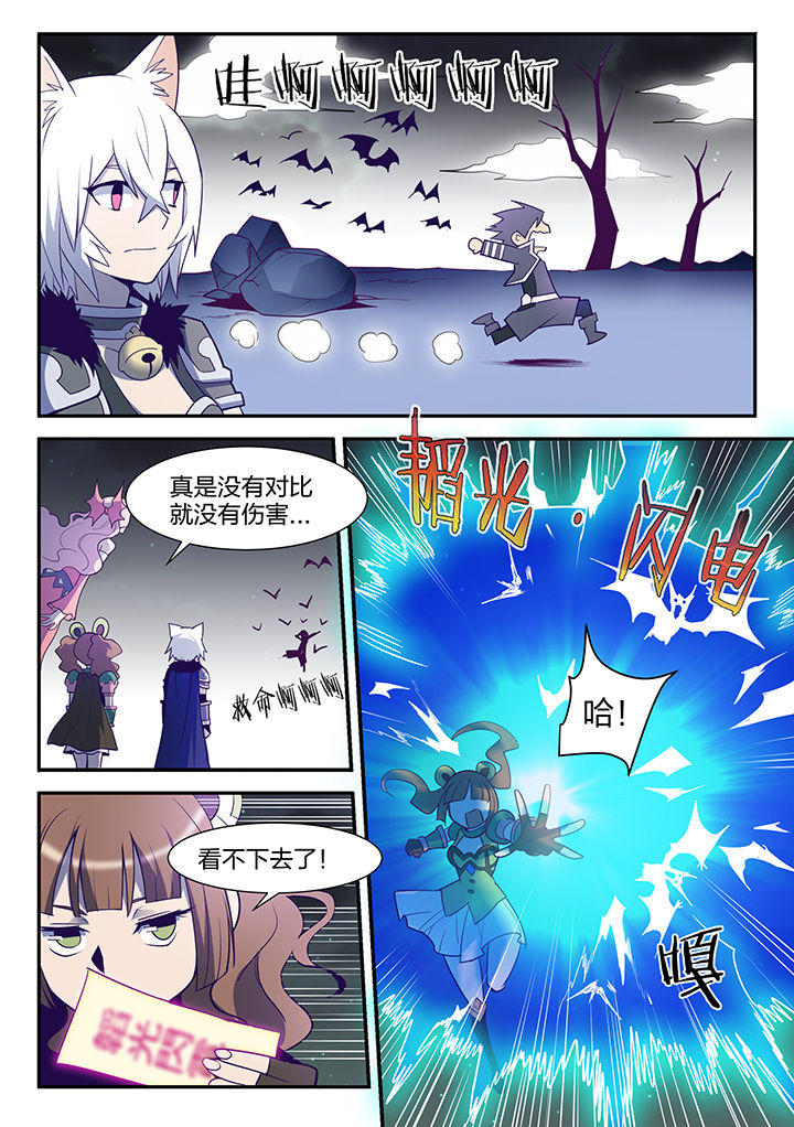 超期使用费英文漫画,第103章：1图