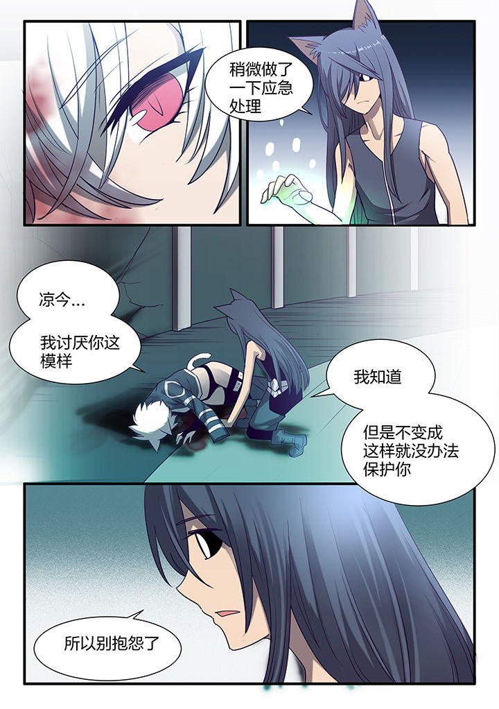 剑魂6武神骑士漫画,第126章：1图