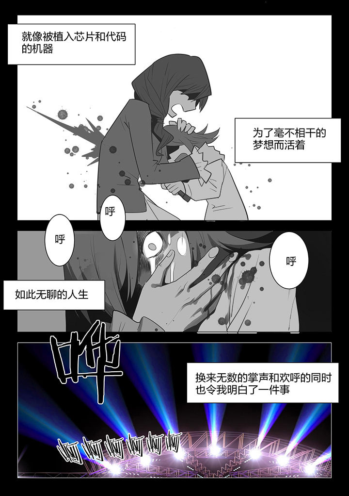 狂骑士剑魂漫画,第99章：2图