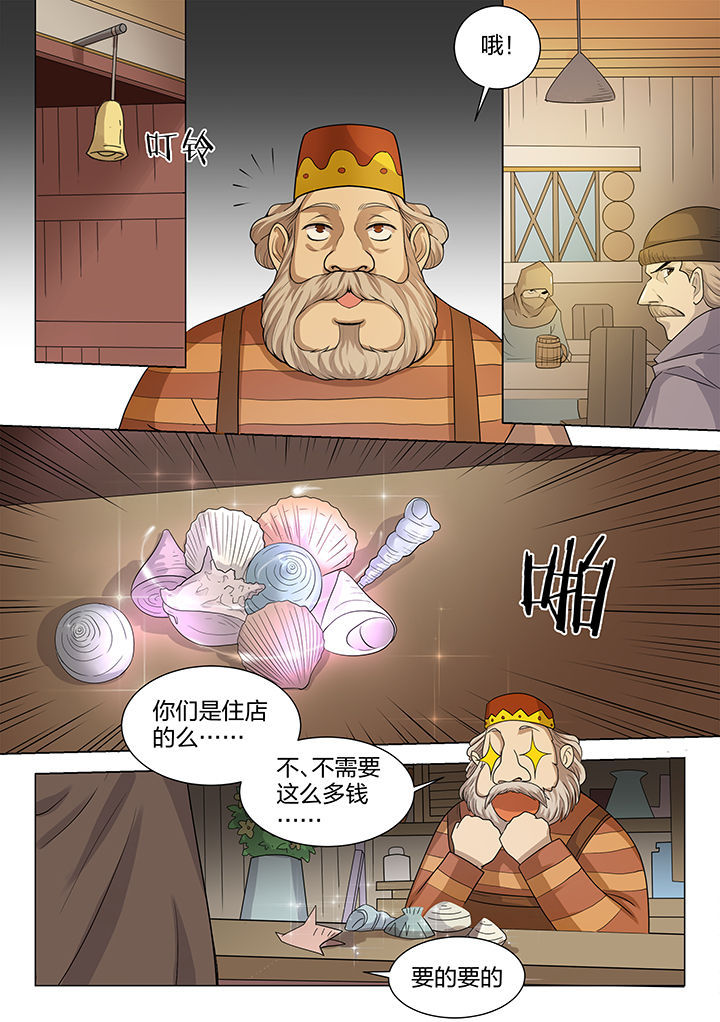 剑魂深渊骑士搭配漫画,第207章：2图