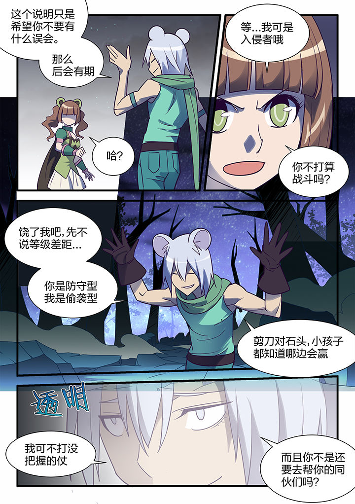 超大陆巨剑剑魂漫画,第109章：1图