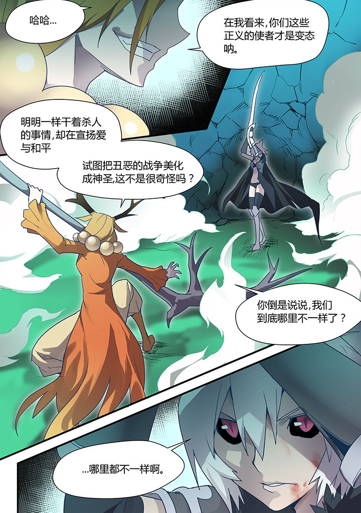 超骑士剑魂漫画,第78章：1图