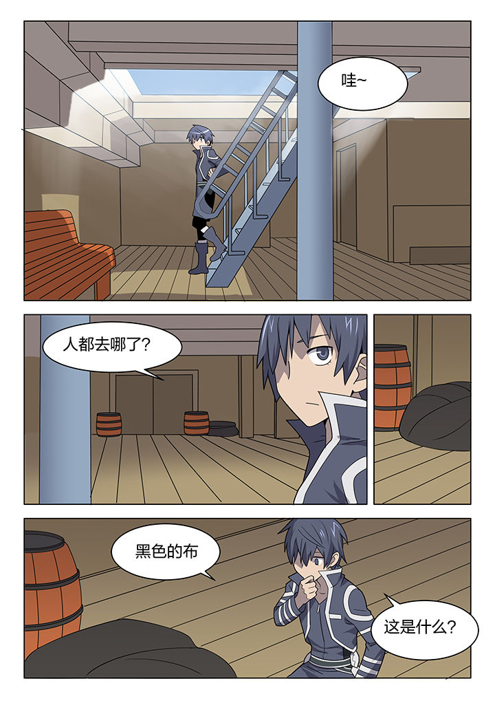 超骑士剑魂免费漫画漫画,第152章：2图