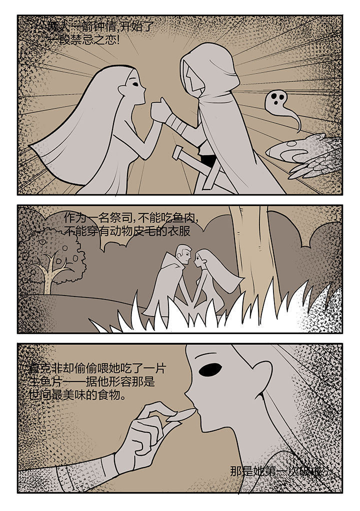 超骑士剑魂海报漫画,第156章：1图