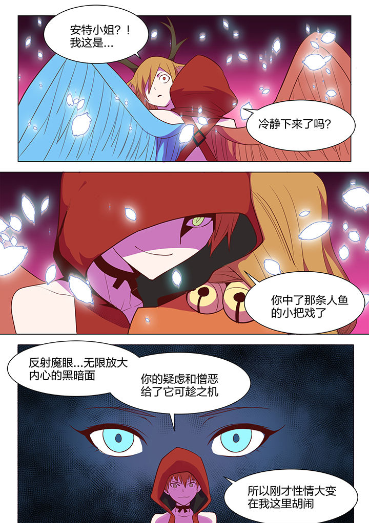 超骑炸弹人漫画,第100章：2图