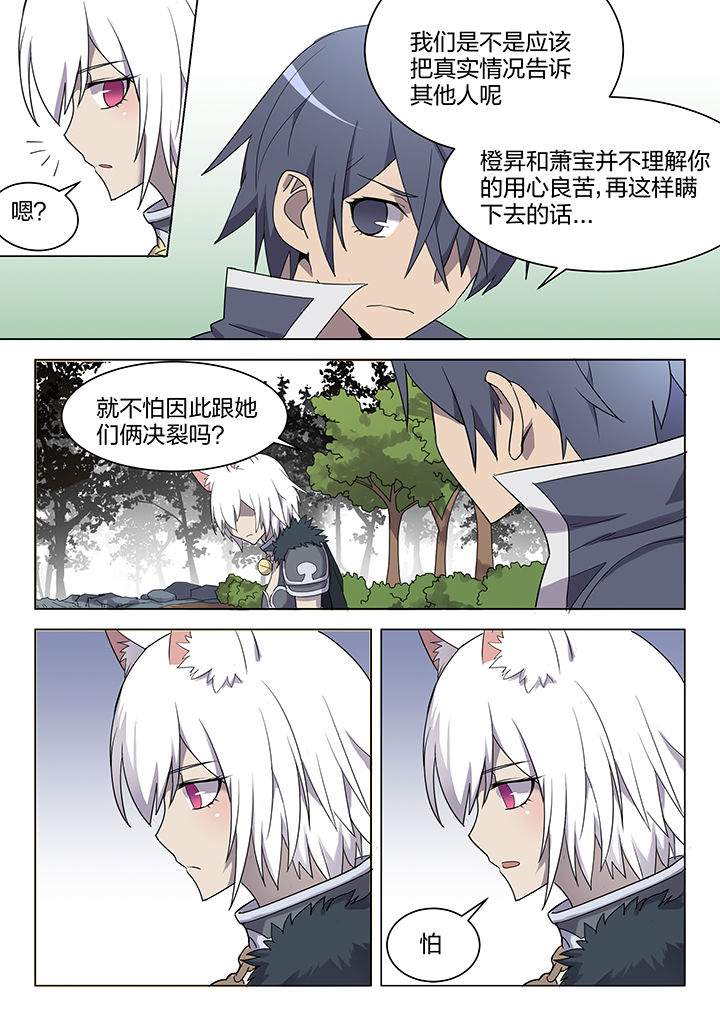 dnf剑魂精灵骑士漫画,第149章：1图