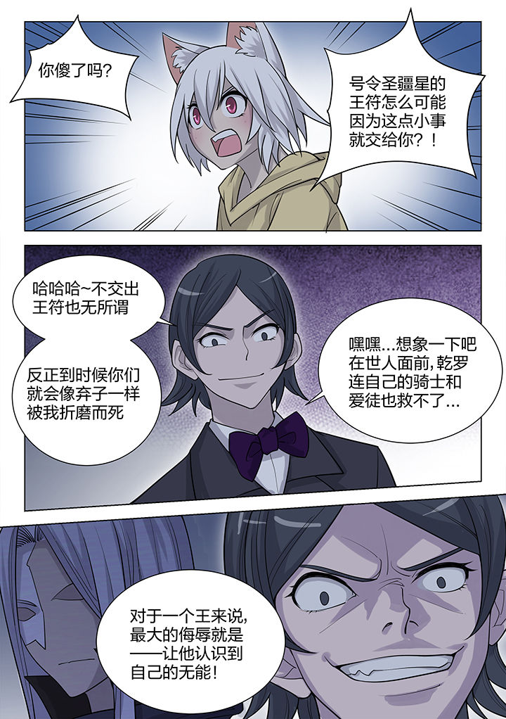 深渊骑士剑魂站姿漫画,第174章：2图